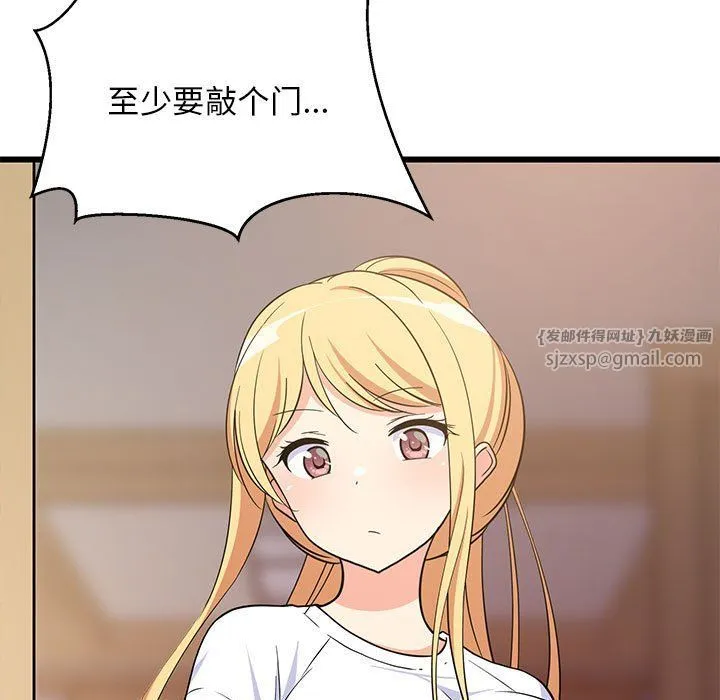 难缠姐妹偏要和我同居 - 第9話 - page 164