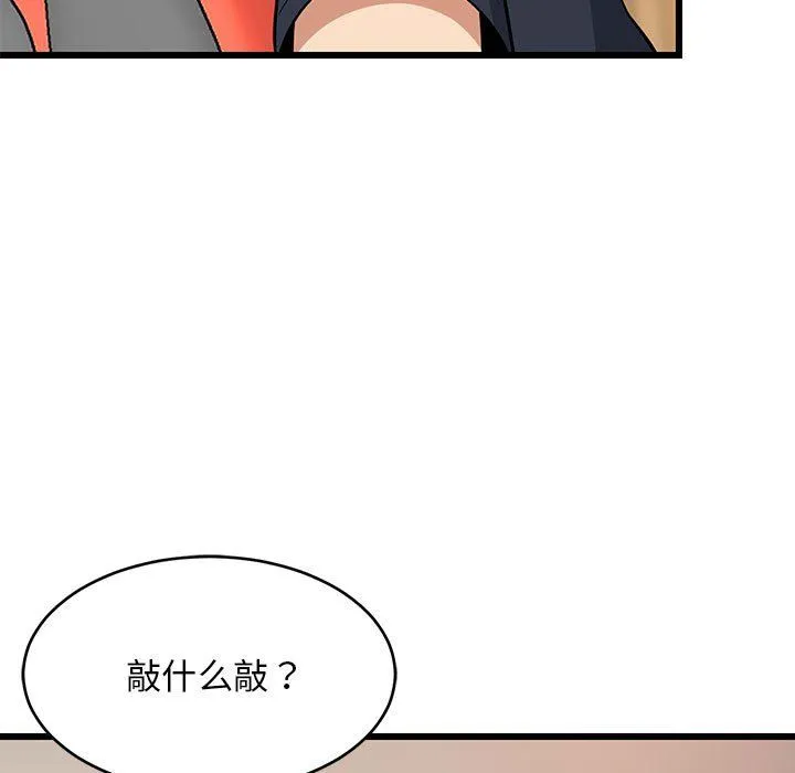 难缠姐妹偏要和我同居 - 第9話 - page 168