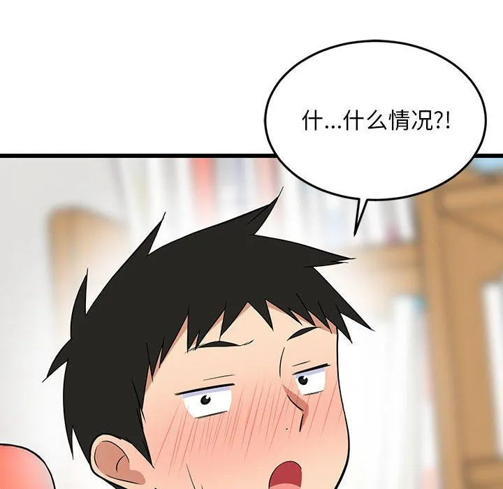 难缠姐妹偏要和我同居 - 第9話 - page 171