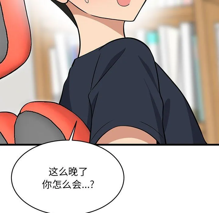 难缠姐妹偏要和我同居 - 第9話 - page 172