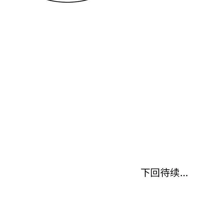 难缠姐妹偏要和我同居 - 第9話 - page 173