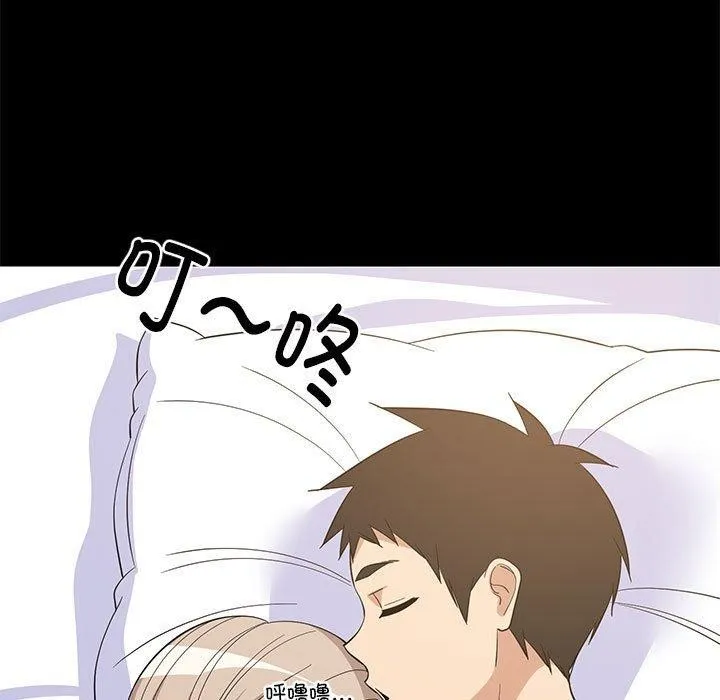 难缠姐妹偏要和我同居 - 第49話 - page 5