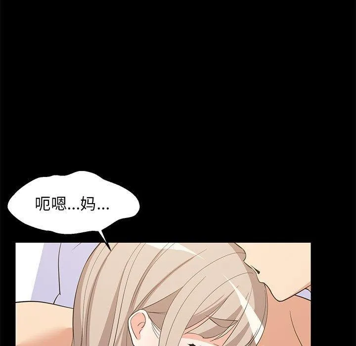 难缠姐妹偏要和我同居 - 第49話 - page 9