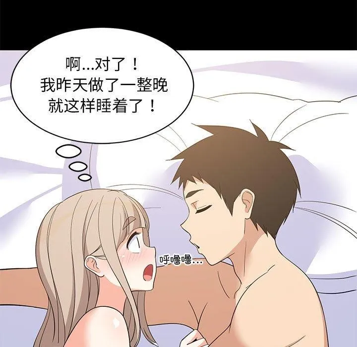 难缠姐妹偏要和我同居 - 第49話 - page 13