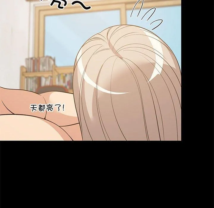 难缠姐妹偏要和我同居 - 第49話 - page 16