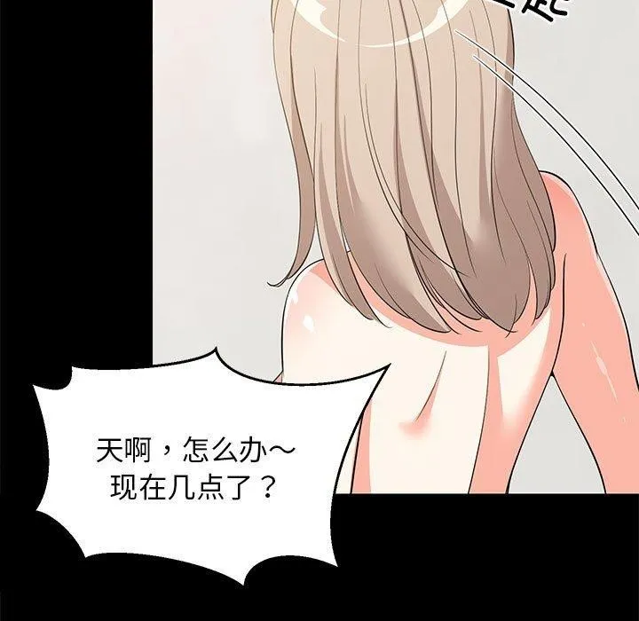 难缠姐妹偏要和我同居 - 第49話 - page 18