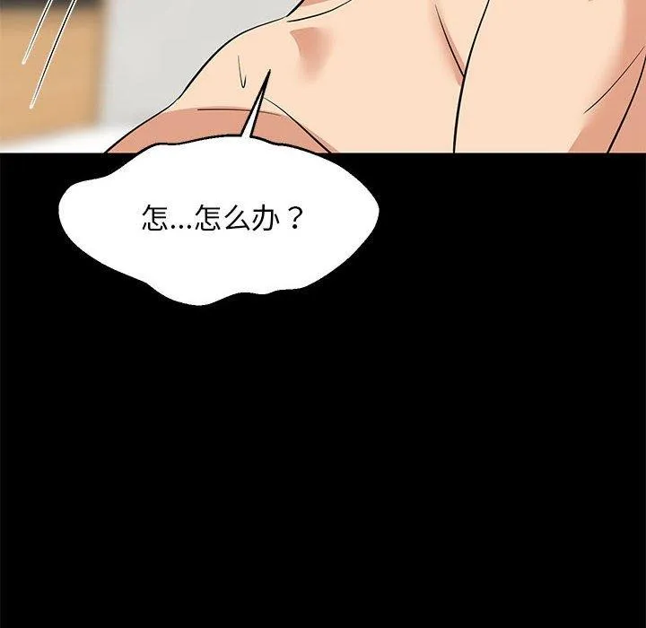 难缠姐妹偏要和我同居 - 第49話 - page 27