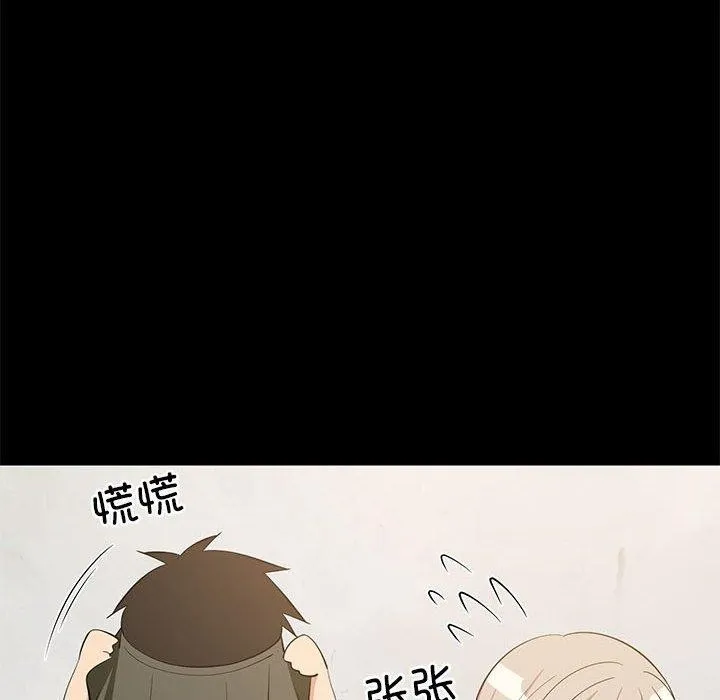 难缠姐妹偏要和我同居 - 第49話 - page 29