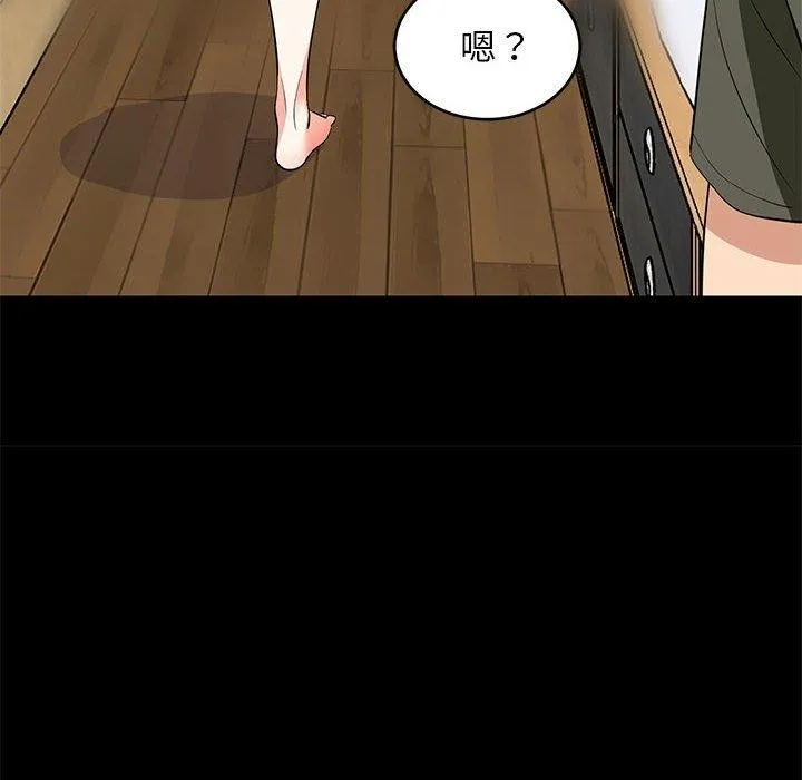 难缠姐妹偏要和我同居 - 第49話 - page 33