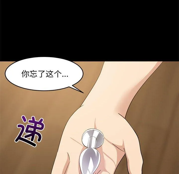 难缠姐妹偏要和我同居 - 第49話 - page 36