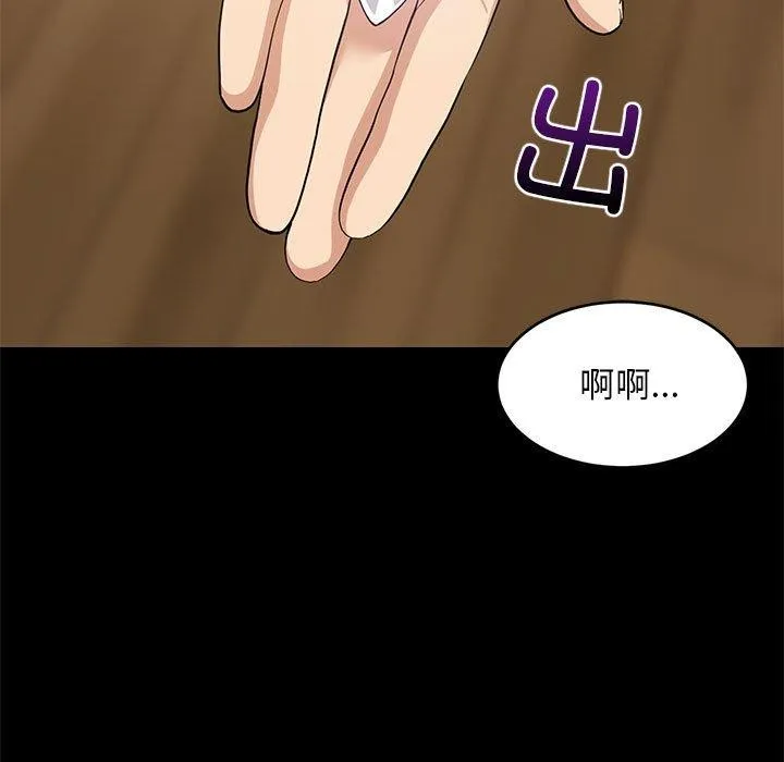 难缠姐妹偏要和我同居 - 第49話 - page 37