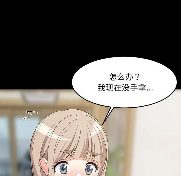 难缠姐妹偏要和我同居 - 第49話 - page 38