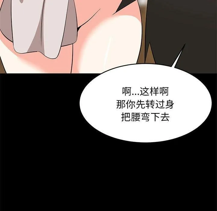 难缠姐妹偏要和我同居 - 第49話 - page 40