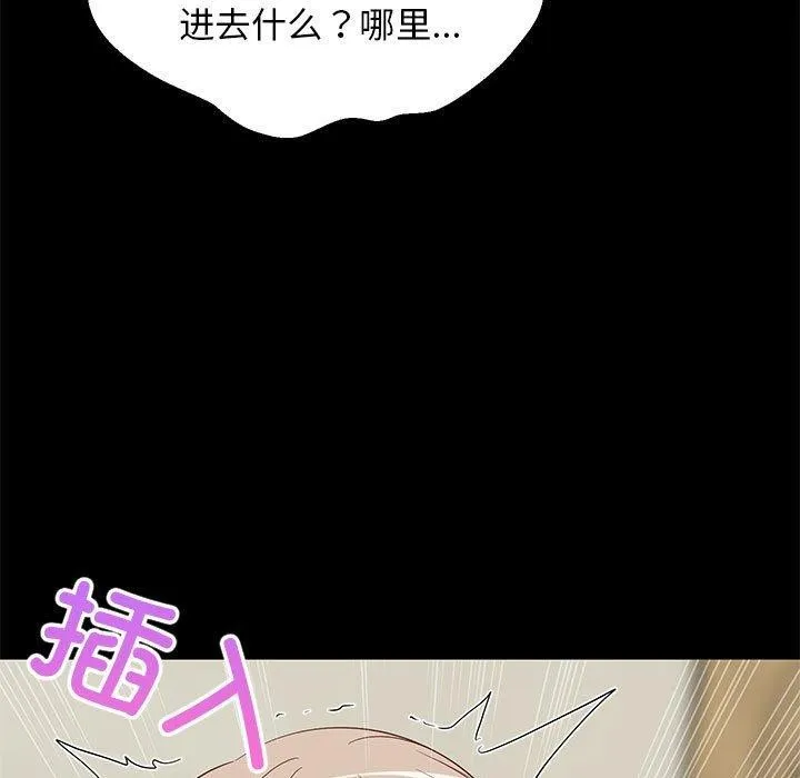 难缠姐妹偏要和我同居 - 第49話 - page 45