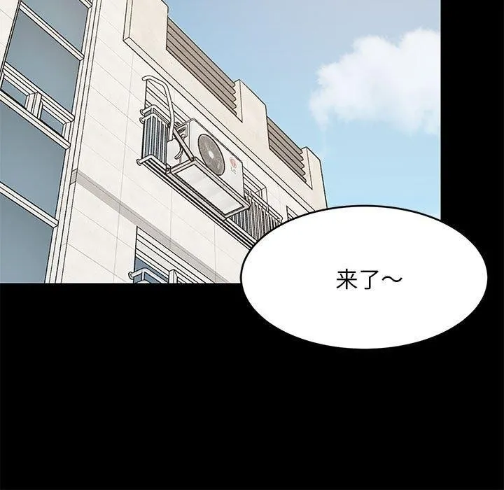 难缠姐妹偏要和我同居 - 第49話 - page 49