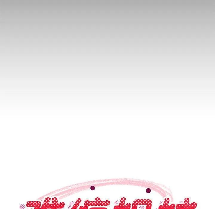 难缠姐妹偏要和我同居 - 第49話 - page 51