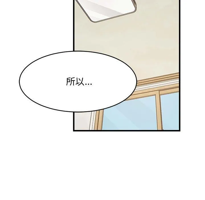 难缠姐妹偏要和我同居 - 第49話 - page 54
