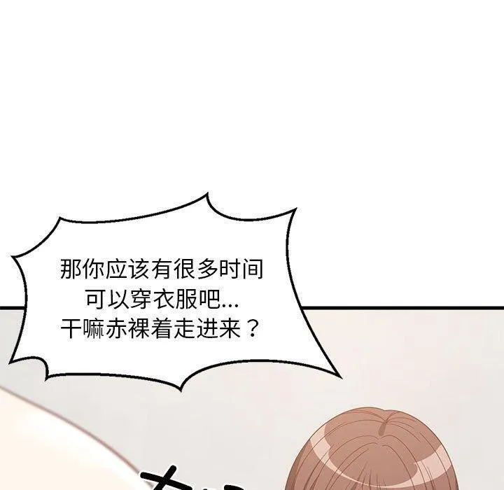 难缠姐妹偏要和我同居 - 第49話 - page 60