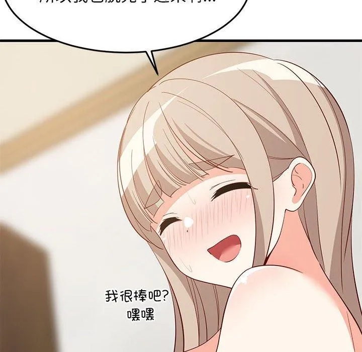 难缠姐妹偏要和我同居 - 第49話 - page 63