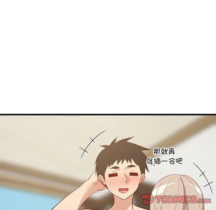 难缠姐妹偏要和我同居 - 第49話 - page 75