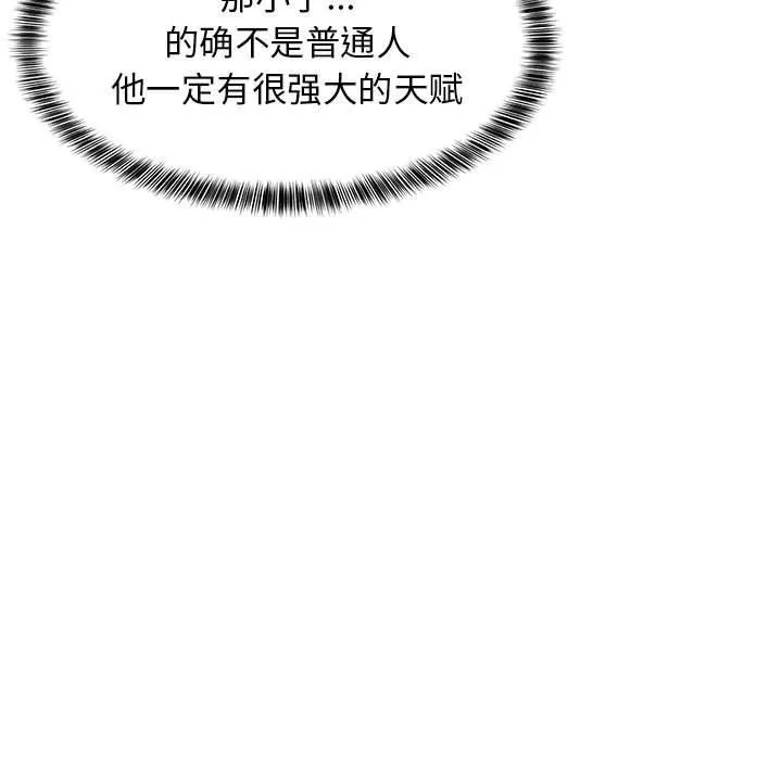 难缠姐妹偏要和我同居 - 第49話 - page 83