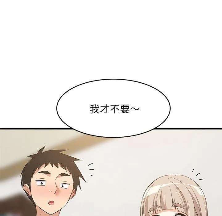 难缠姐妹偏要和我同居 - 第49話 - page 104