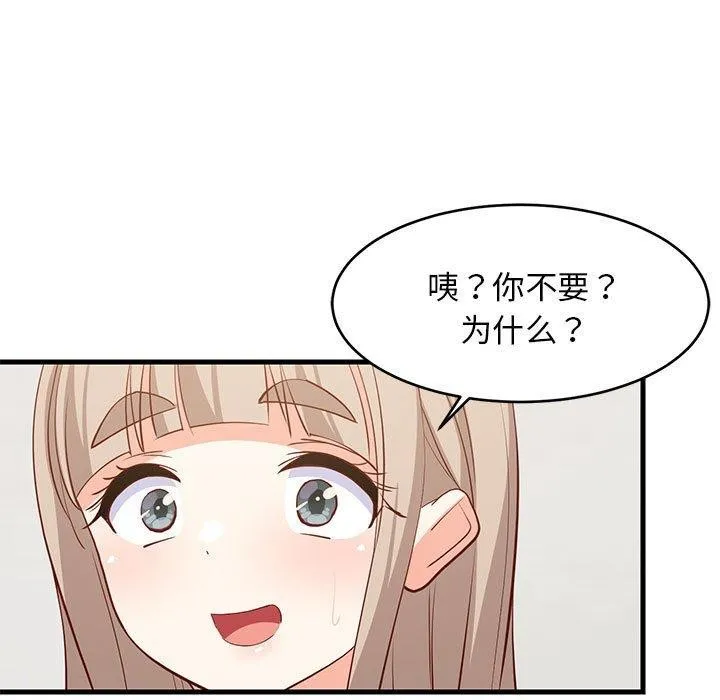 难缠姐妹偏要和我同居 - 第49話 - page 106