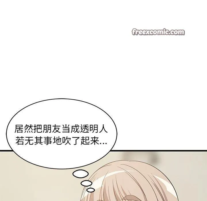 难缠姐妹偏要和我同居 - 第49話 - page 126