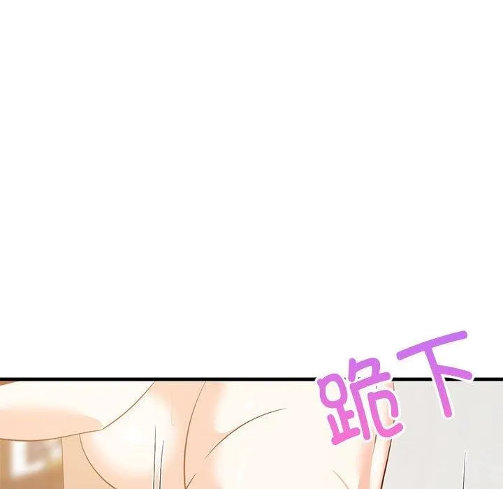 难缠姐妹偏要和我同居 - 第49話 - page 136