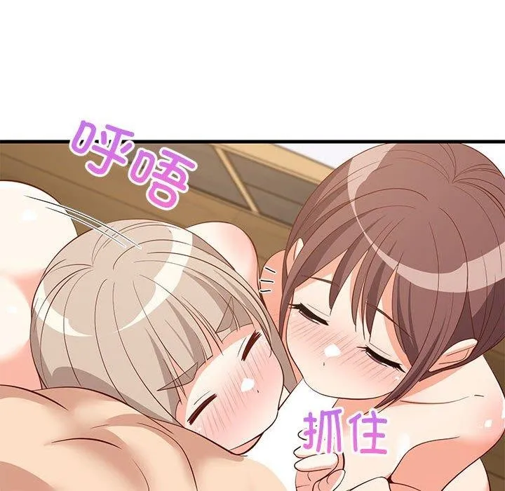 难缠姐妹偏要和我同居 - 第49話 - page 139