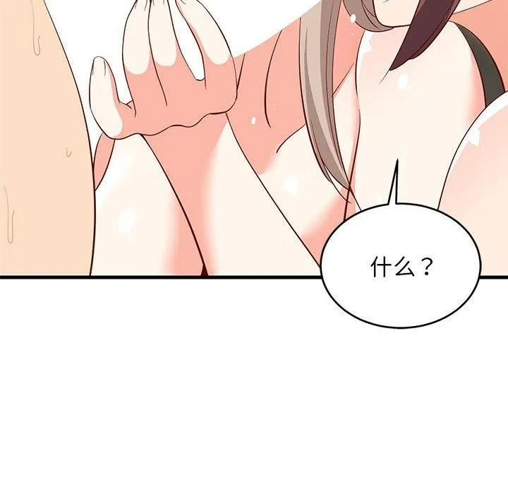 难缠姐妹偏要和我同居 - 第49話 - page 142
