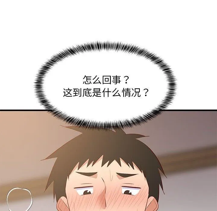 难缠姐妹偏要和我同居 - 第49話 - page 158