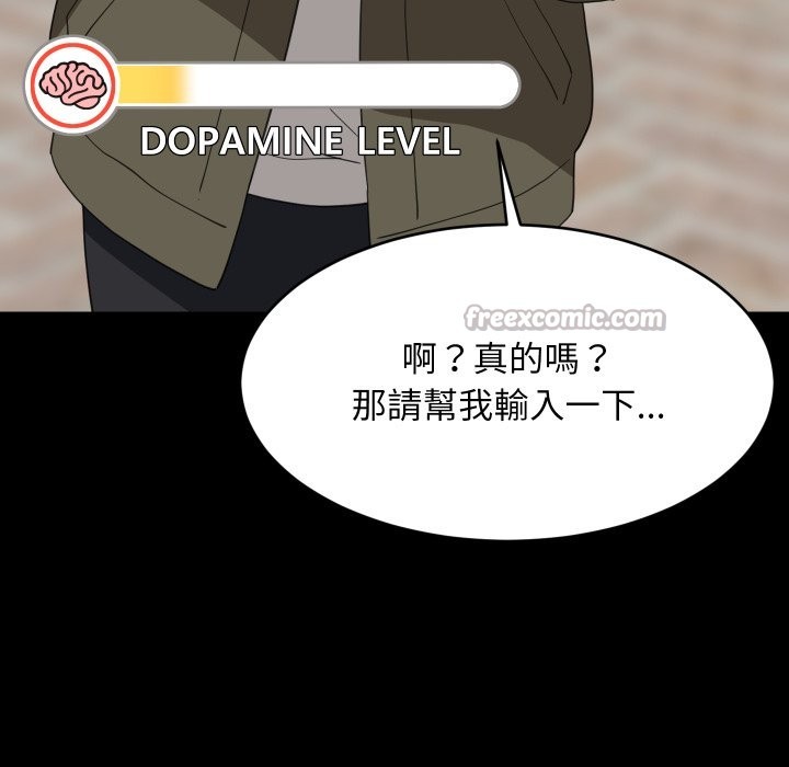 难缠姐妹偏要和我同居 - 第84話 - page 14