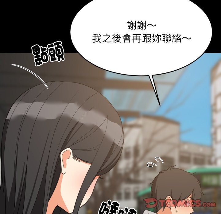 难缠姐妹偏要和我同居 - 第84話 - page 21