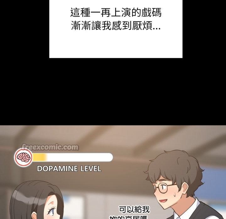 难缠姐妹偏要和我同居 - 第84話 - page 28