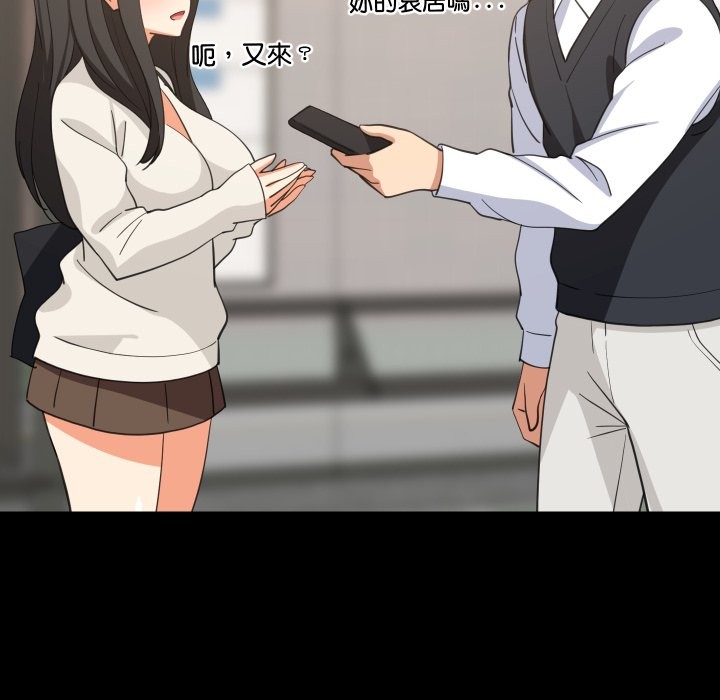 难缠姐妹偏要和我同居 - 第84話 - page 29
