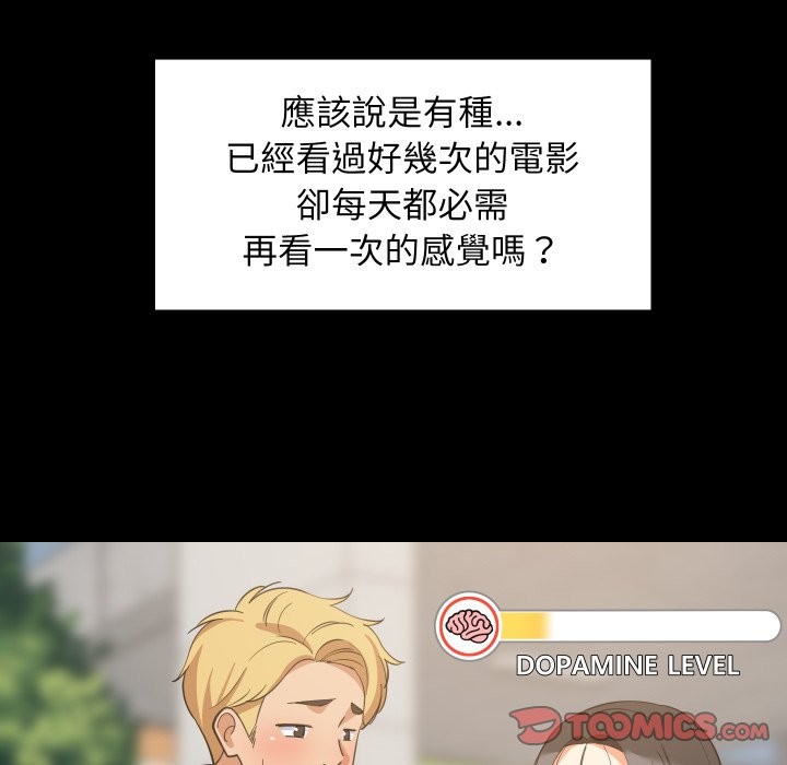难缠姐妹偏要和我同居 - 第84話 - page 30
