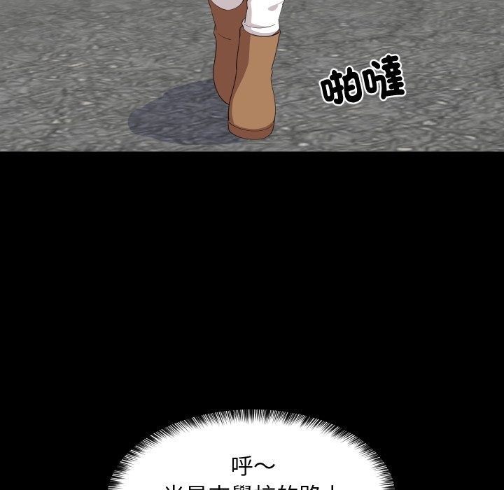难缠姐妹偏要和我同居 - 第84話 - page 35