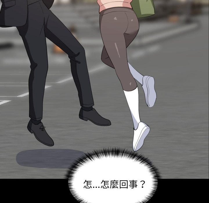 难缠姐妹偏要和我同居 - 第84話 - page 45