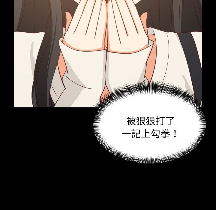 难缠姐妹偏要和我同居 - 第84話 - page 47