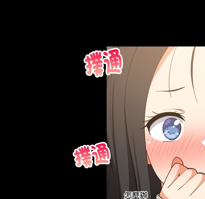 难缠姐妹偏要和我同居 - 第84話 - page 50