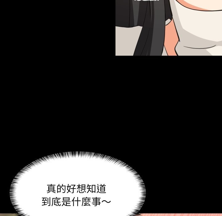 难缠姐妹偏要和我同居 - 第84話 - page 51