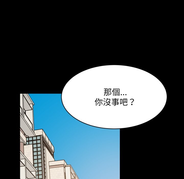 难缠姐妹偏要和我同居 - 第84話 - page 53