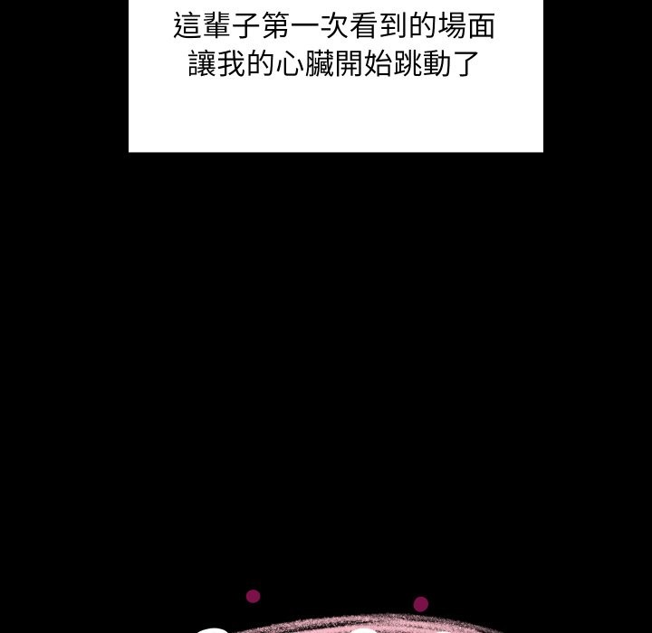 难缠姐妹偏要和我同居 - 第84話 - page 55