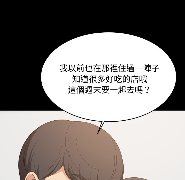 难缠姐妹偏要和我同居 - 第84話 - page 59