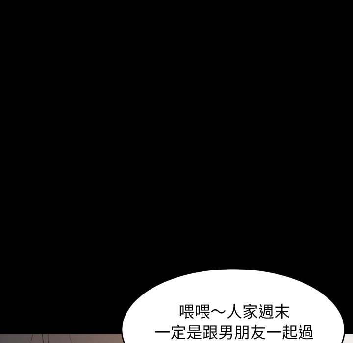 难缠姐妹偏要和我同居 - 第84話 - page 61