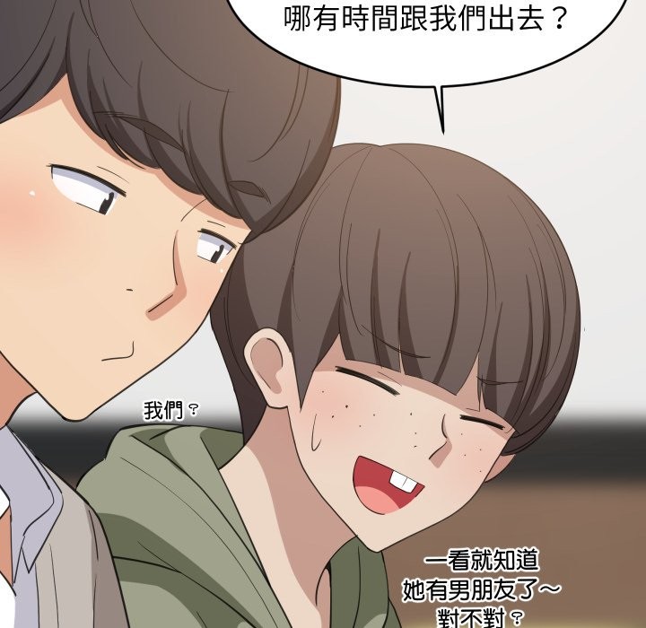 难缠姐妹偏要和我同居 - 第84話 - page 62