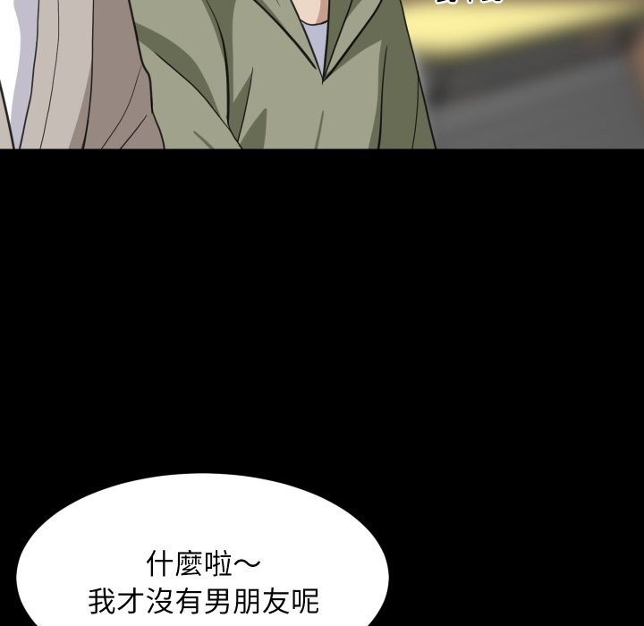 难缠姐妹偏要和我同居 - 第84話 - page 63