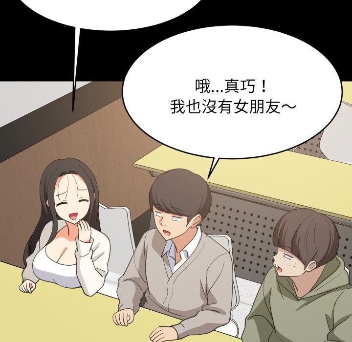 难缠姐妹偏要和我同居 - 第84話 - page 64