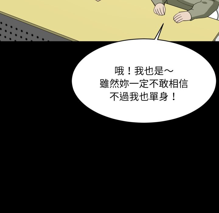 难缠姐妹偏要和我同居 - 第84話 - page 65
